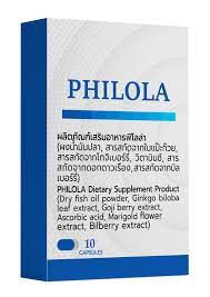 Philola - lazada - ซื้อที่ไหน - ขาย - Thailand - เว็บไซต์ของผู้ผลิต