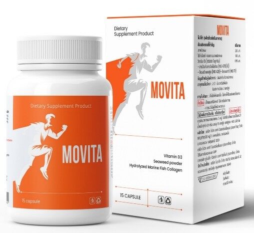 Movita - ซื้อที่ไหน - เว็บไซต์ของผู้ผลิต - ขาย - lazada - Thailand
